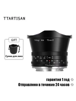 Объектив 7,5 мм F2.0 APS-C для Macro 4 3 TTArtisan 365763240 купить за 8 848 ₽ в интернет‑магазине Wildberries