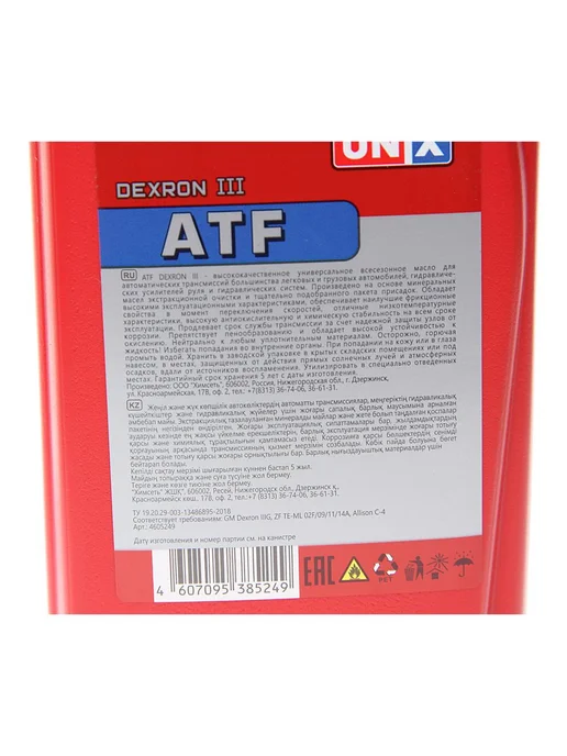 ПКФ СВ-ХИМ Масло трансмиссионное ATF DEXRON III 1л UNIX, 1 л, фото 2