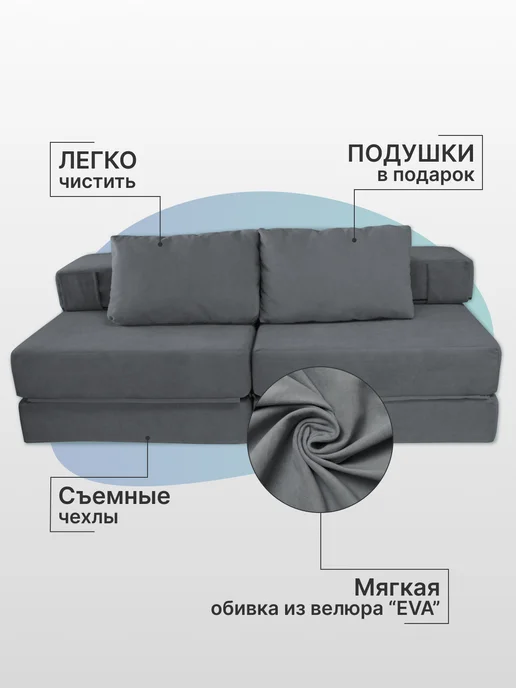 DivanEasy Бескаркасный диван-кровать Вероника 196х200 бежевый, 140x200, темно серый, фото 2