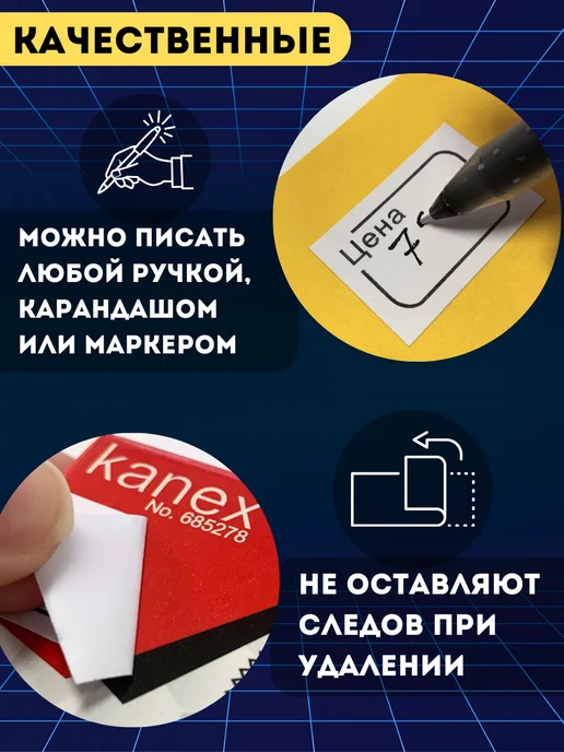 Akvinto Ценники самоклеящиеся "Цена" 20х30, 2500 этикеток, белые, 20x30, фото 4