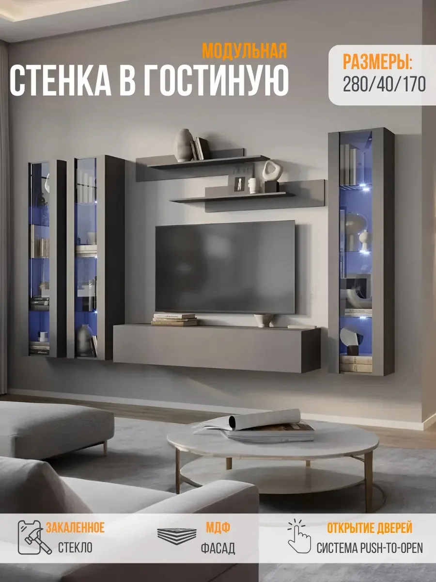 Стенка в гостиную, POINT-К14 Серый графит, 360х170х40