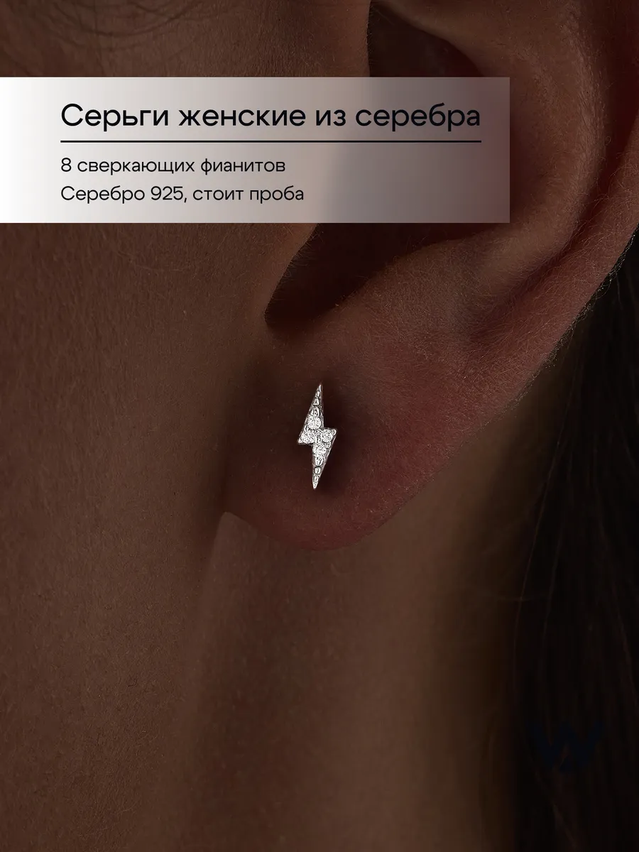 Серьги серебро 925 пробы молнии
