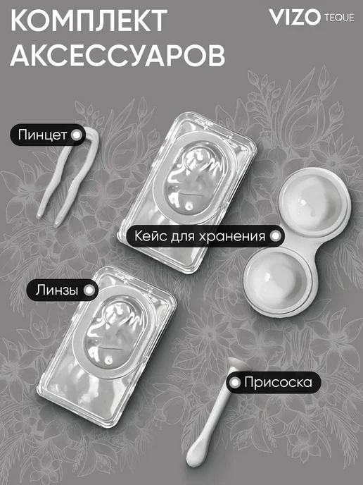 VIZOTEQUE Голубые светлые цветные линзы 0 без диоптрий, серый, фото 2
