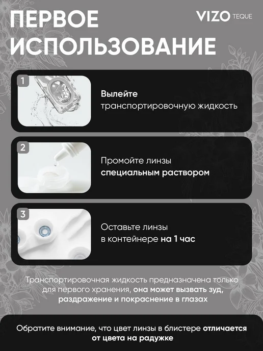 VIZOTEQUE Голубые светлые цветные линзы 0 без диоптрий, серый, фото 4