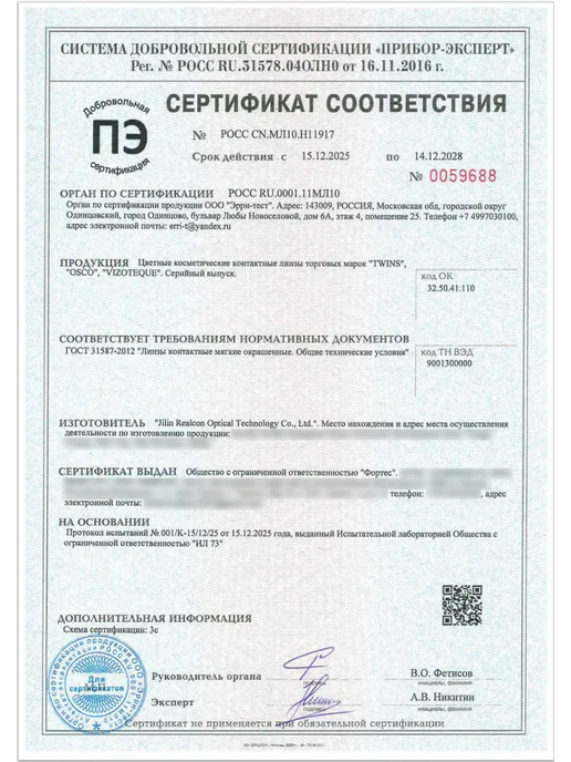 VIZOTEQUE Голубые светлые цветные линзы 0 без диоптрий, серый, фото 7