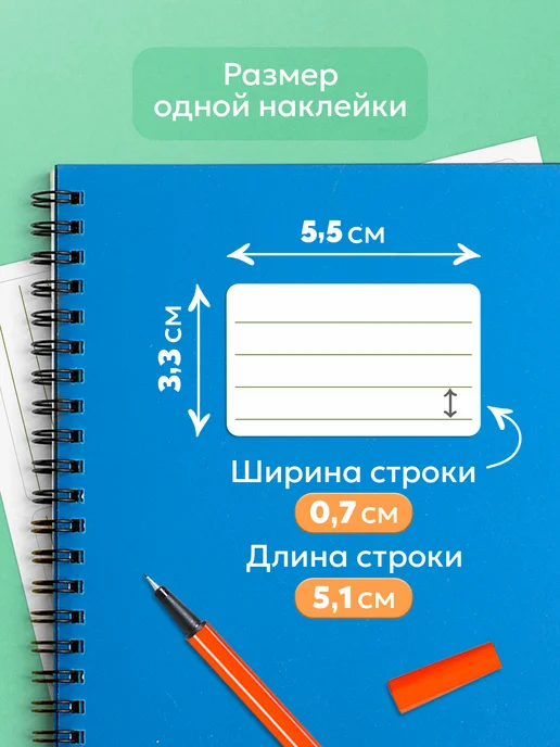 Выручалкин Наклейки для подписи, универсальные 80 шт, 80 шт, фото 2