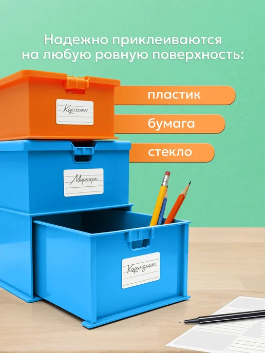 Выручалкин Наклейки для подписи, универсальные 80 шт, 80 шт, фото 4
