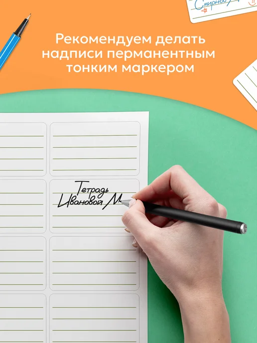 Выручалкин Наклейки для подписи, универсальные 80 шт, 80 шт, фото 7