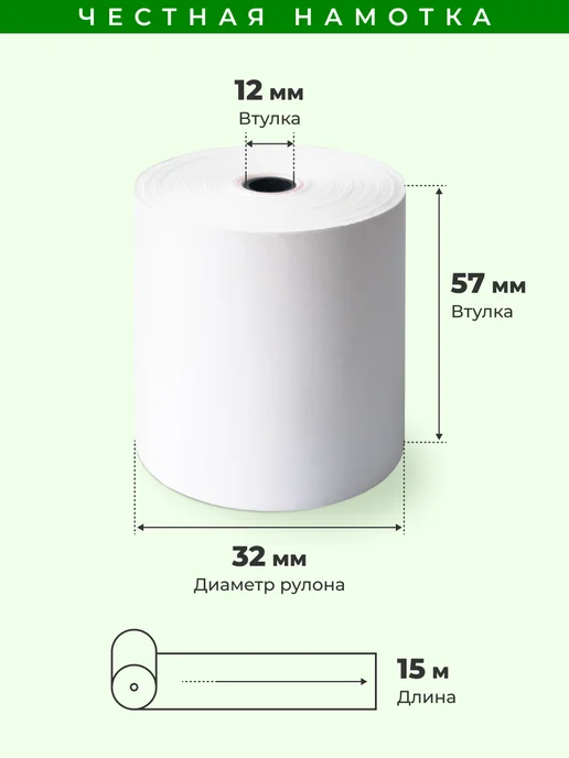 Flovita Кассовая чековая лента 57 мм х 40 м, 15 м, фото 2