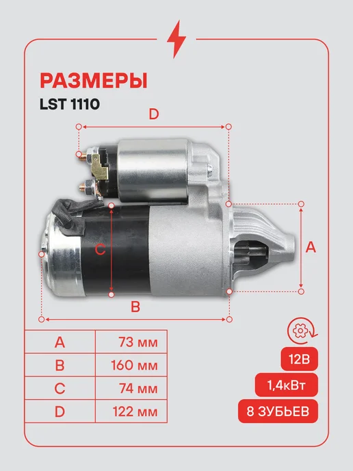 STARTVOLT Стартер Mitsubishi Pajero II Hyundai Terracan, вариант, фото 3
