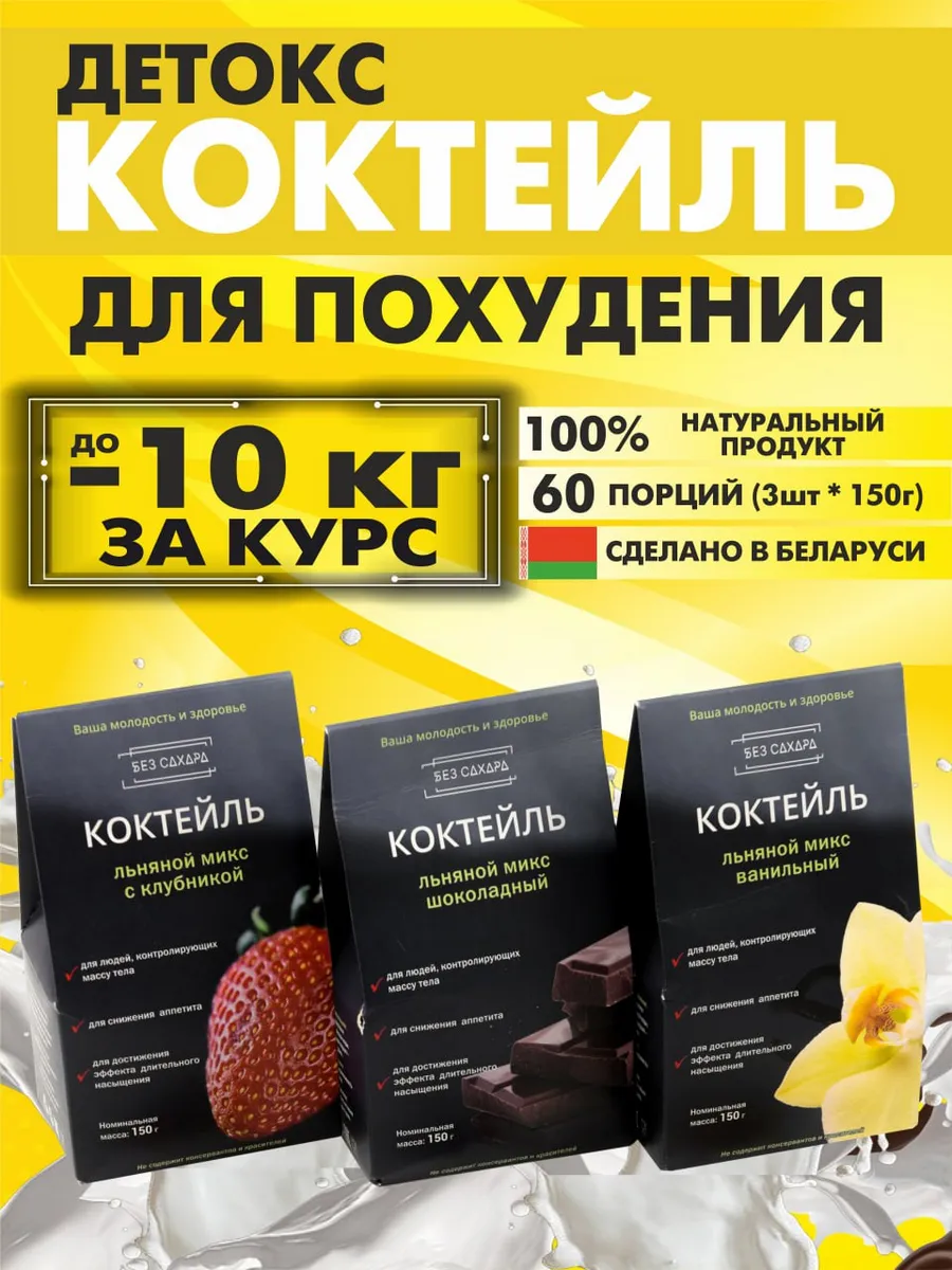 Дренажный коктейль детокс для похудения