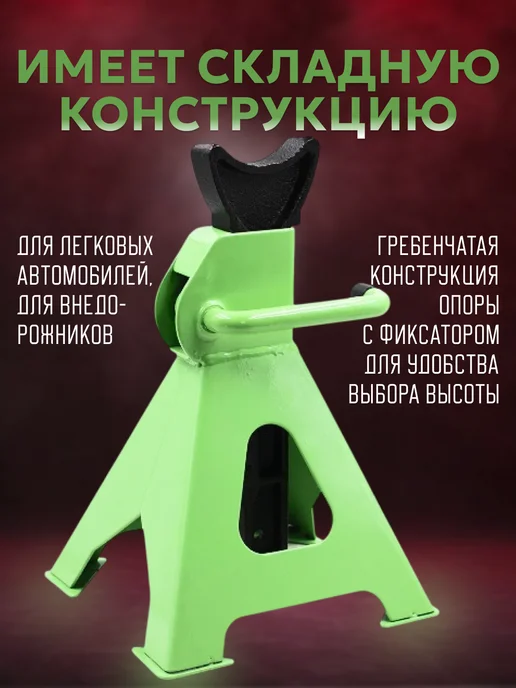 Двинз Стойка страховочная 3т с гребенкой с резиновой опорой, вариант, фото 2