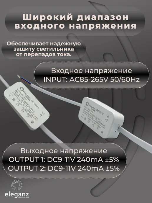 Eleganz Драйвер для трехрежимного светильника 18Вт 300мА IP20, 6 Вт, фото 4