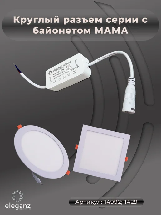 Eleganz Драйвер для светодиодного светильника 8-12Вт 300мА IP20, 12 Вт, фото 2