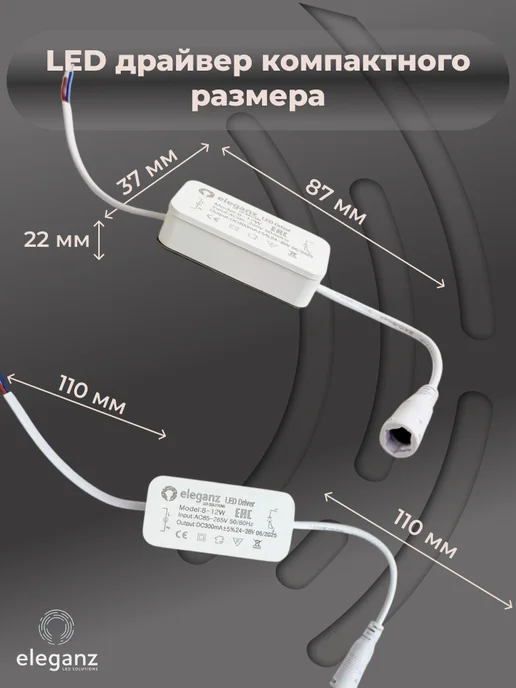 Eleganz Драйвер для светодиодного светильника 8-12Вт 300мА IP20, 12 Вт, фото 4