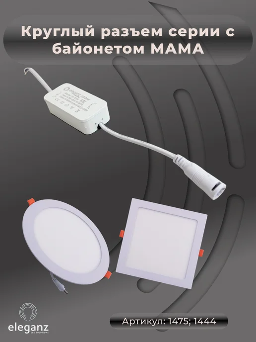 Eleganz Драйвер для светодиодного светильника 18-25Вт 300мА IP20, 25 Вт, фото 2