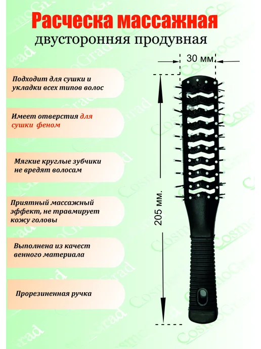 Расческа двухсторонняя, пластиковые зубчики, CR-4105, 1шт сл…, 1 шт, фото 2