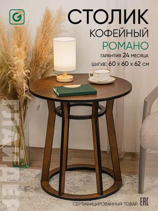 Глайдер Стол садовый круглый, коричневый