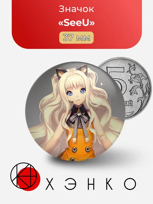 SeeU VOCALOID значок
