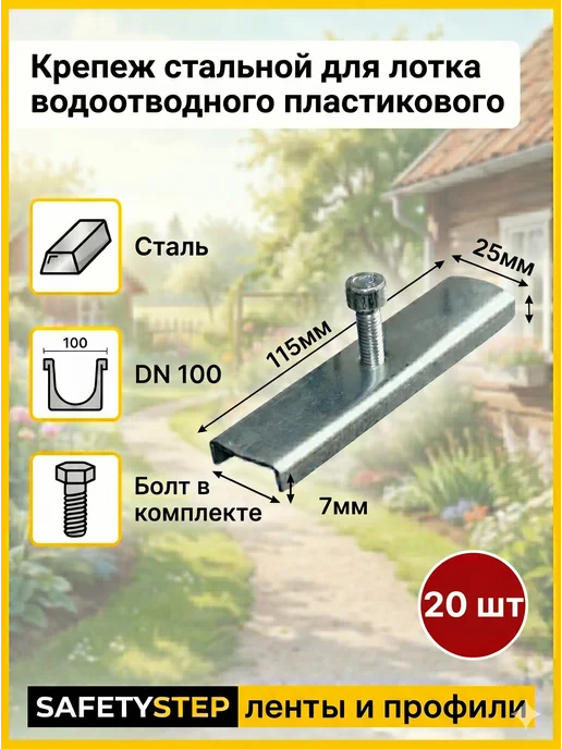 IDRIP Решётка стальная оцинкованная DN100, 136мм х 1000мм, 5 штук, серый