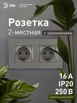Розетка двойная с заземлением 12 Классик серый ЭРА 365853346 купить за 542 ₽ в интернет‑магазине Wildberries