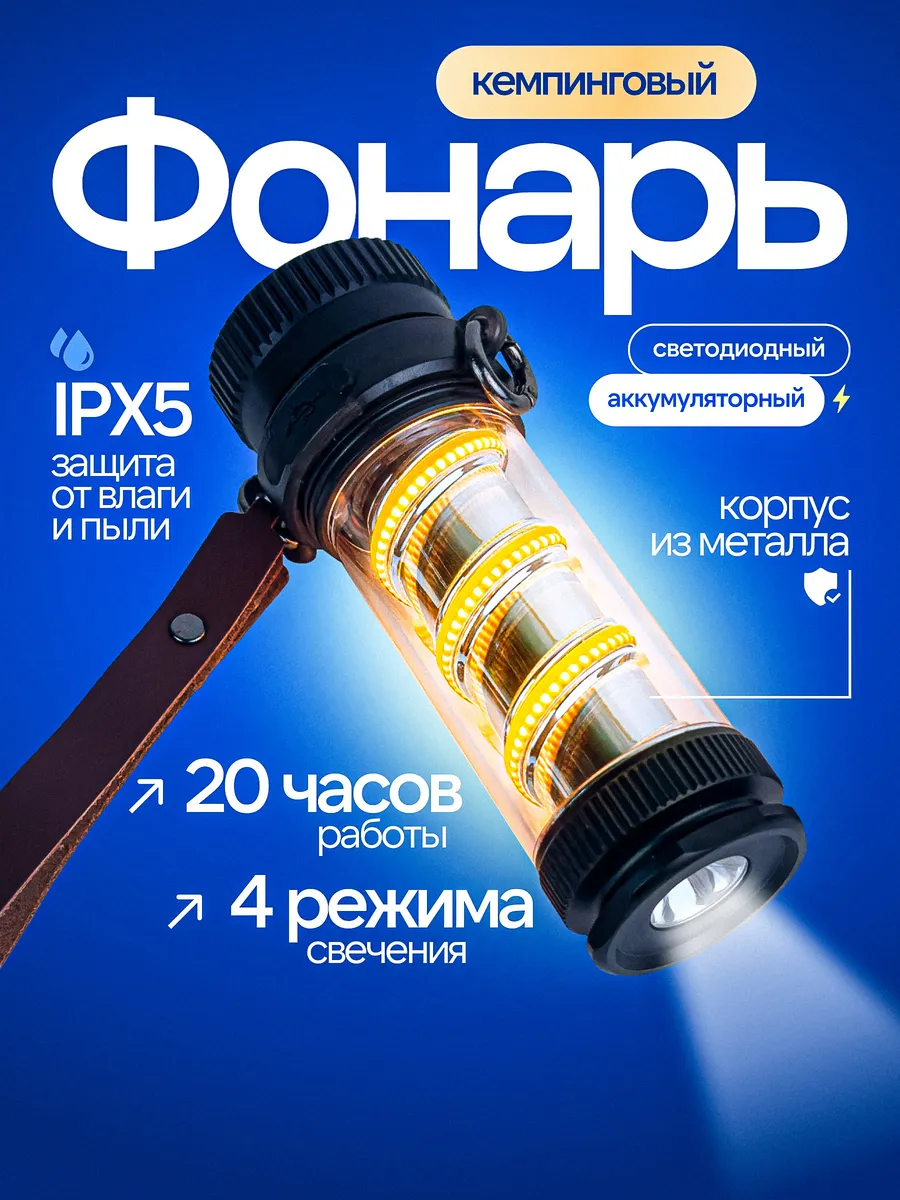 Аккумуляторный светодиодный ручной фонарь 2 в 1