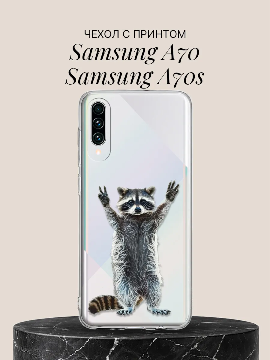 Чехол на Samsung A70 / Samsung A70s Привет от енота