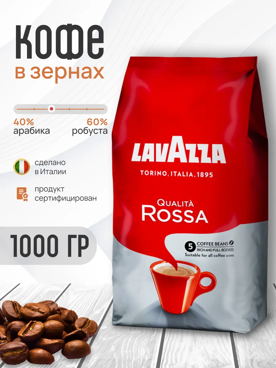 Купить Lavazza Qualita Oro 1 Кг