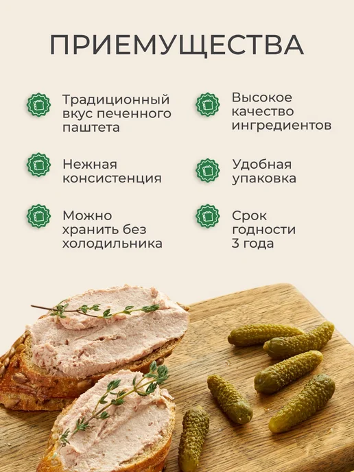 Perva Набор паштетов с печенью (гусиный, масло) 250 гр. - 4 шт, 250 г, 4 шт, фото 3