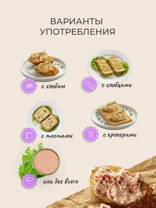 Perva Набор паштетов с печенью (гусиный, масло) 250 гр. - 4 шт, 250 г, 4 шт, фото 5