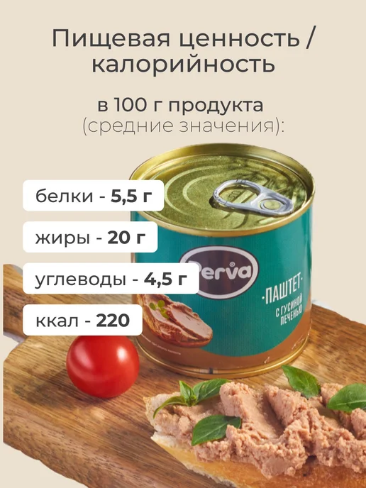 Perva Набор паштетов с печенью (гусиный, масло) 250 гр. - 4 шт, 250 г, 4 шт, фото 6
