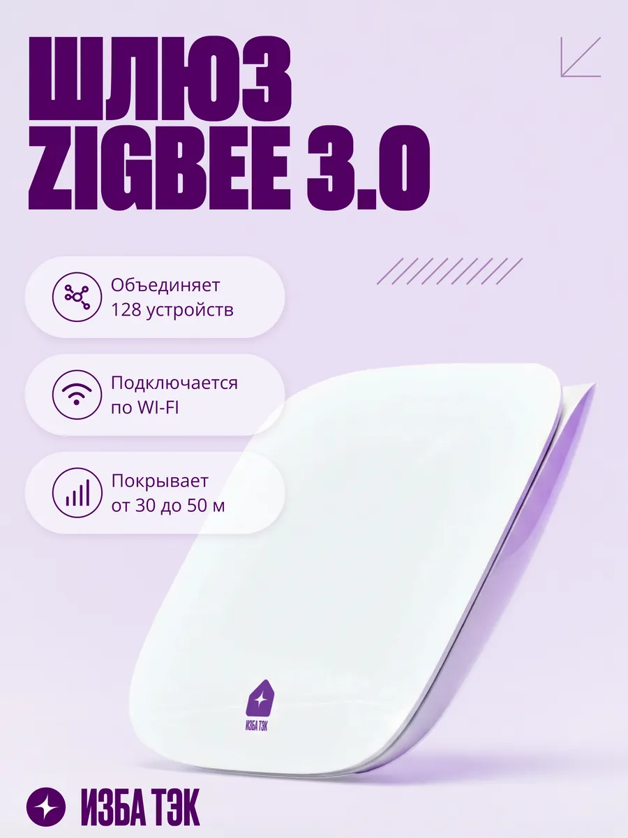 Шлюз Tuya Zigbee + Bluetooth хаб для умного дома