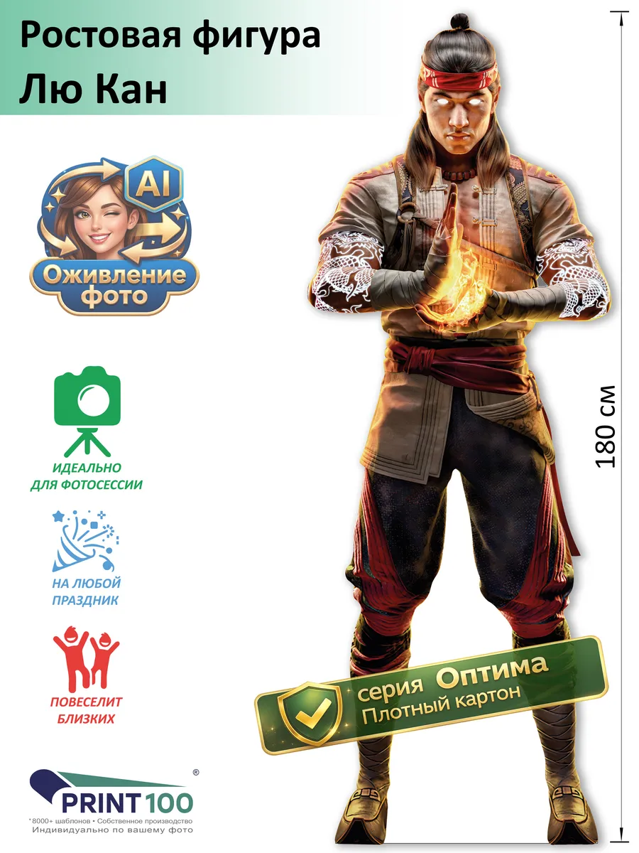 Лю Кан (Mortal Kombat) Ростовая фигура 2