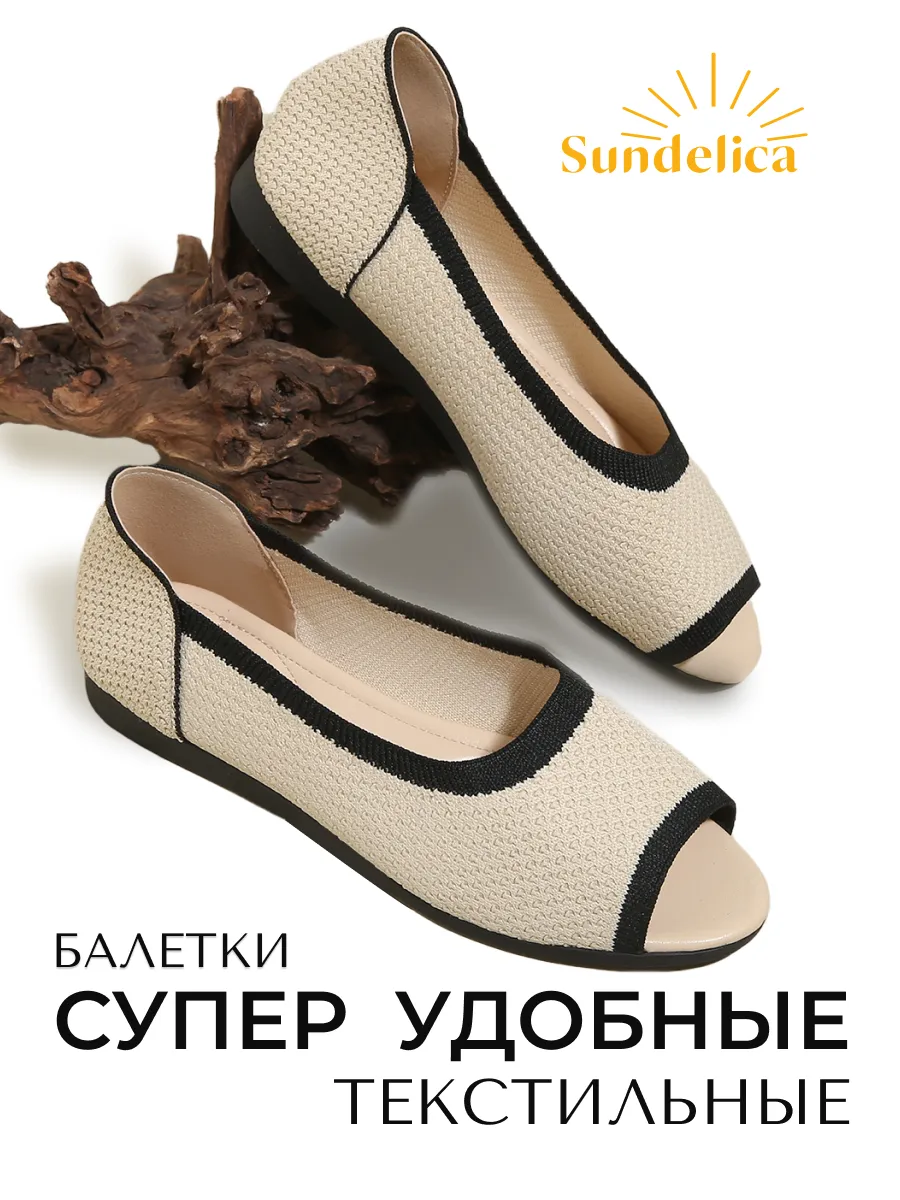 Балетки летние открытые