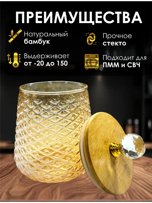 Сахарница стеклянная с деревянной крышкой, желтый, фото 2