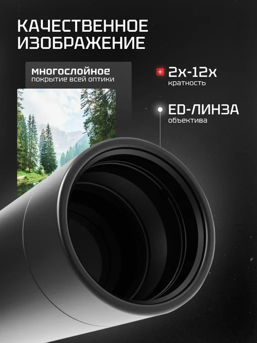 MewLite Оптический прицел 2-12x50, SFP, 30 mm, IR, Fiber, 42031, 212x50, фото 2