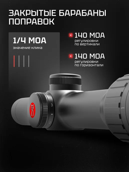 MewLite Оптический прицел 2-12x50, SFP, 30 mm, IR, Fiber, 42031, 212x50, фото 8