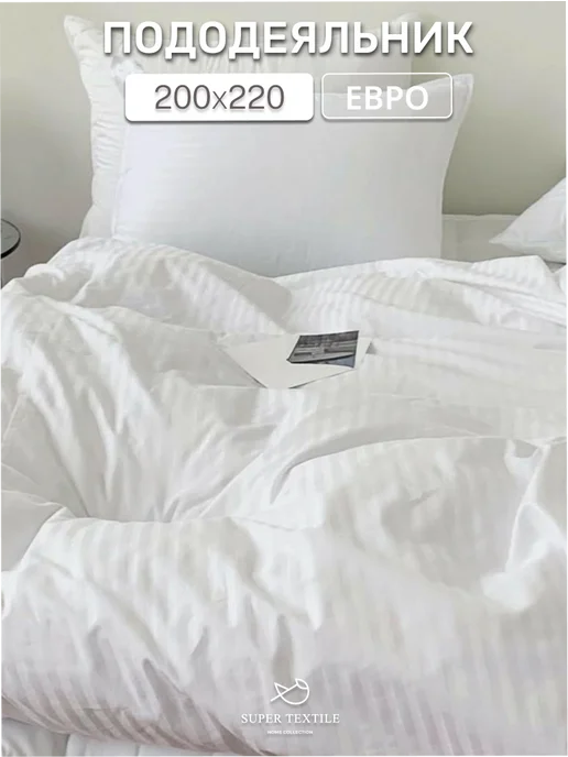 SUPER TEXTILE Пододеяльник 200х220 евро, 200x220