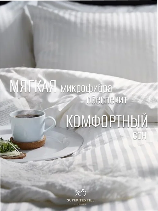 SUPER TEXTILE Пододеяльник 200х220 евро, 200x220, фото 2