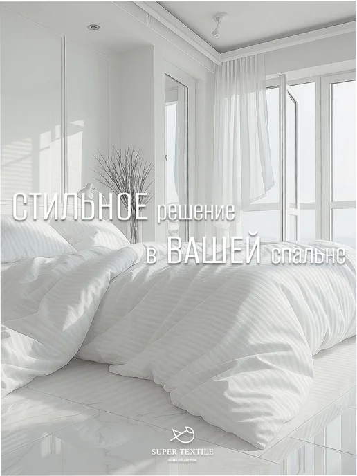 SUPER TEXTILE Пододеяльник 200х220 евро, 200x220, фото 4