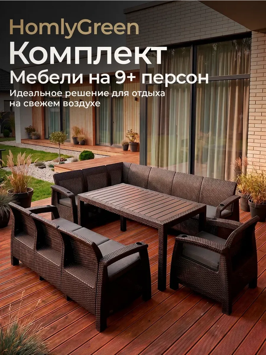 Комплект садовой мебели 5+3+1+стол 153х79, серые подушки
