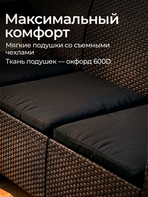 HomlyGreen Комплект садовой мебели 5+3+1+стол 153х79, бордовые подушки, 153x79, черный, фото 7