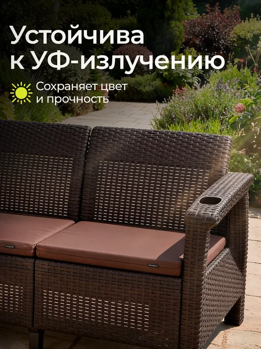 HomlyGreen Комплект садовой мебели 5+3+1+стол 153х79, коричн.подушки, 153x79, фото 4
