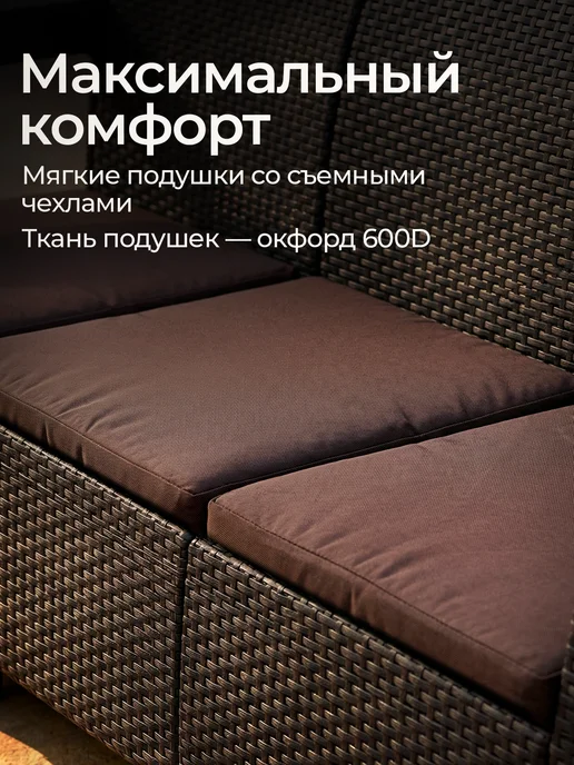 HomlyGreen Комплект садовой мебели 5+3+1+стол 153х79, коричн.подушки, 153x79, фото 7