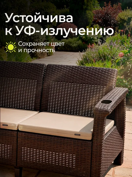HomlyGreen Комплект садовой мебели диван, стол 153х79 и 4стула, бежевый, фото 2