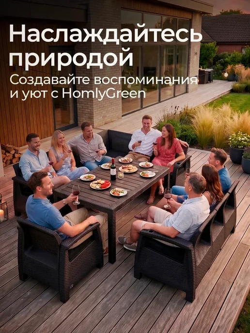 HomlyGreen Комплект садовой мебели диван, стол 153х79 и 4стула, бежевый, фото 3