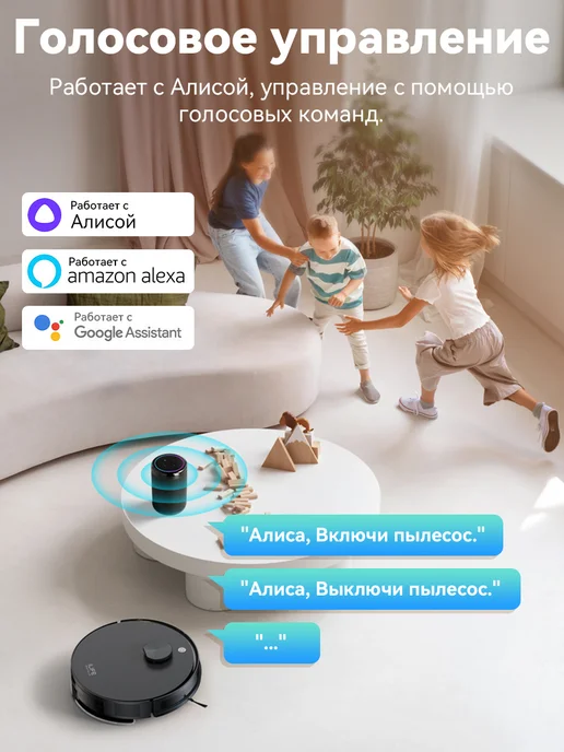 iLife Робот пылесос с влажной уборкой A30 с алисой, 5000Па, черный, фото 4