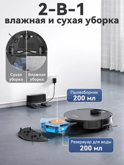 iLife Робот пылесос с влажной уборкой A30 с алисой, 5000Па, черный, фото 7