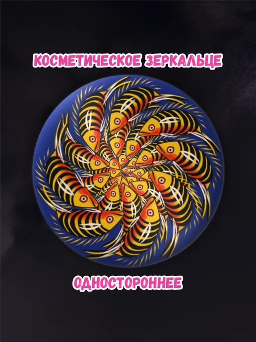Зеркало карманное в сумку "Полосатые рыбки зеленые", синий, фото 2