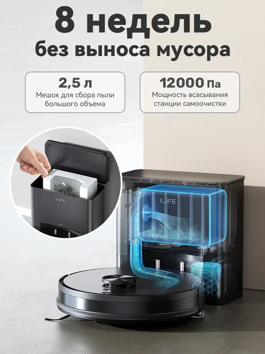 iLife Робот пылесос со станцией самоочистки с алисой A30 Pro, 5кПа, черный, фото 3